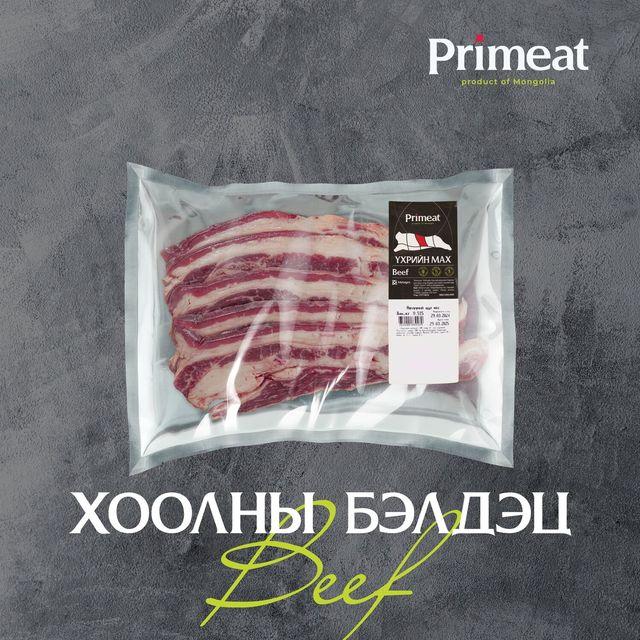 Үхрийн өвчүүний самгёбсал 1 кг