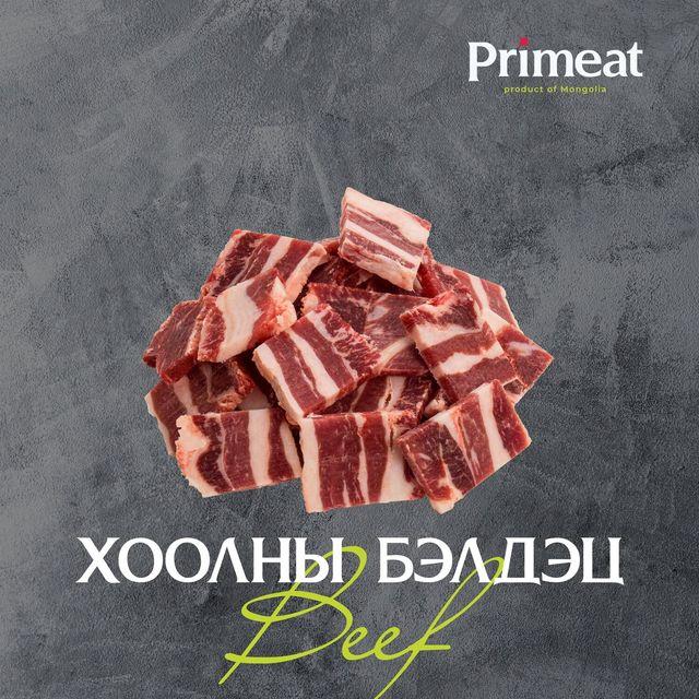 Цуйвангийн мах 1 кг