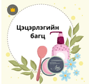 Цэцэрлэгийн багц