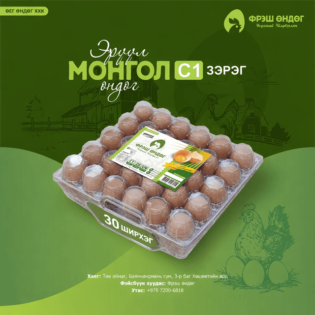 Фрэш өндөг 30ш
