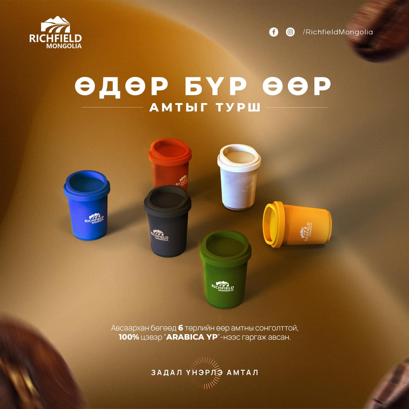 Richfield Capsule Coffee background