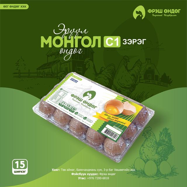 Фрэш өндөг 15ш