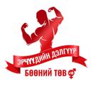 Эрчүүдийн дэлгүүр