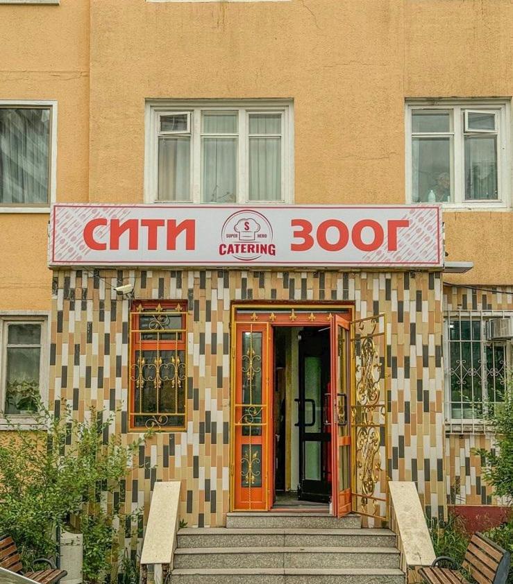 Сити Зоог Баянгол background