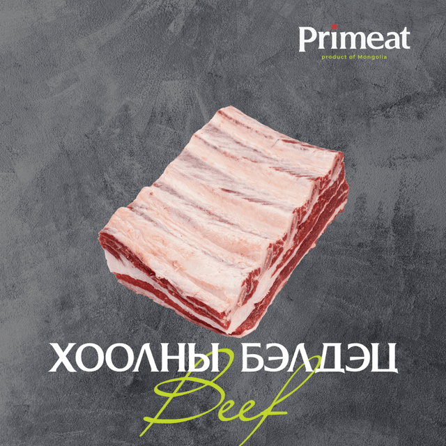 Грилл хавирга (7см) 3кг