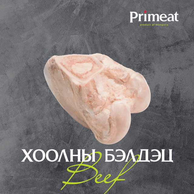 Булууны толгой яс-1кг