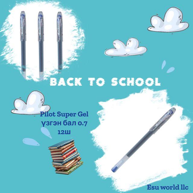 SUPER GEL