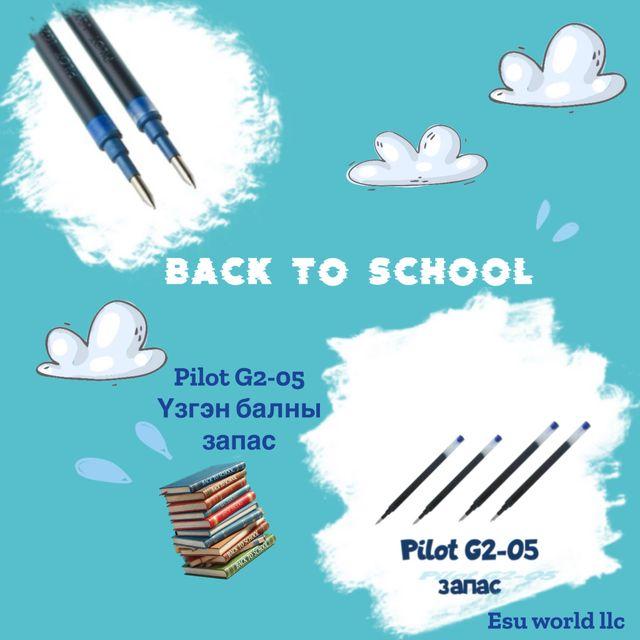 Pilot G2-05 цэнхэр үзгэн балны запас