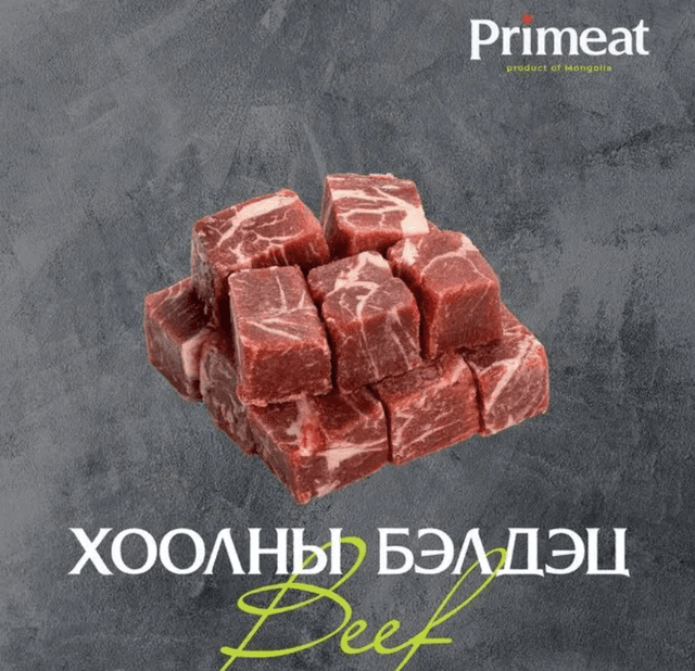 Гуляшны мах 5кг 