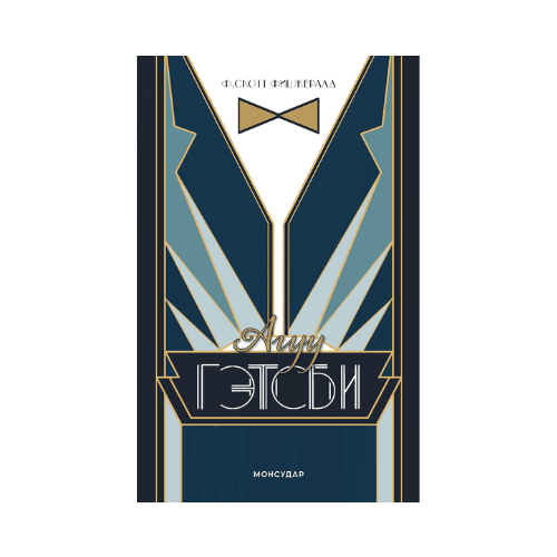 Агуу Гэтсби