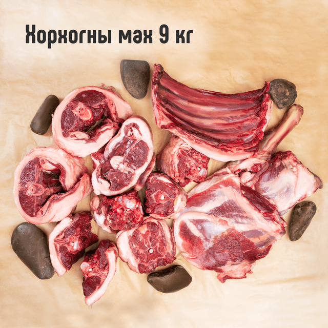 Хорхогний мах