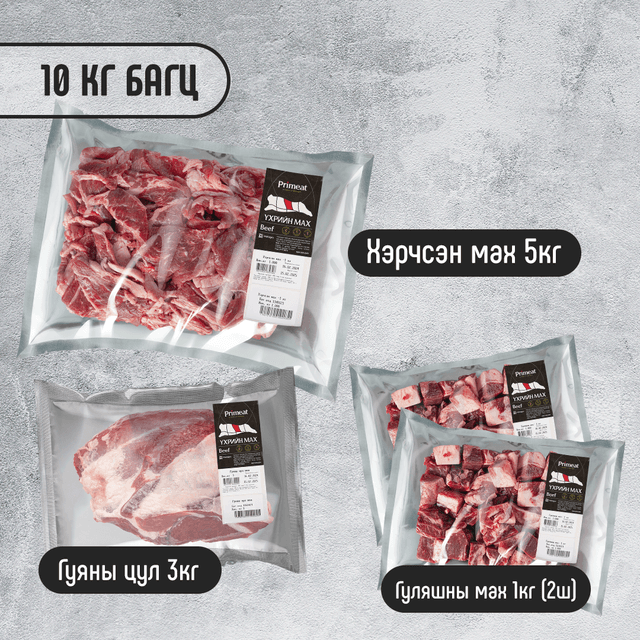 10кг-тай Махны багц