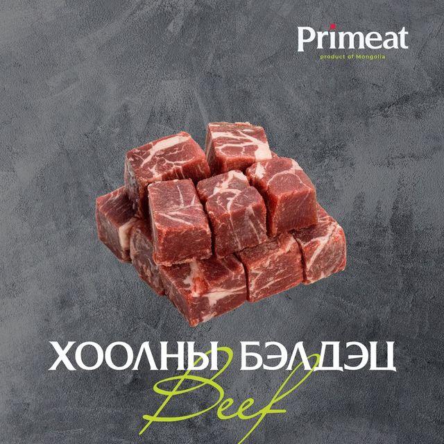 Гуляшны мах 500 гр