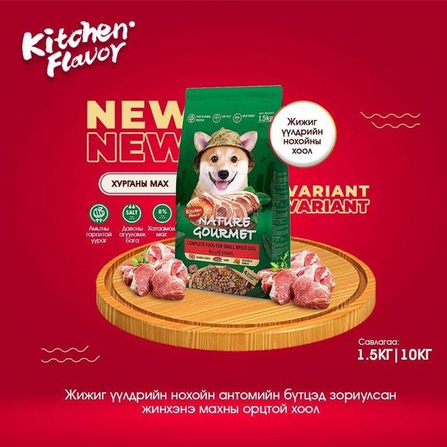 Kitchen Flavor Nature Gourmet 1.5кг