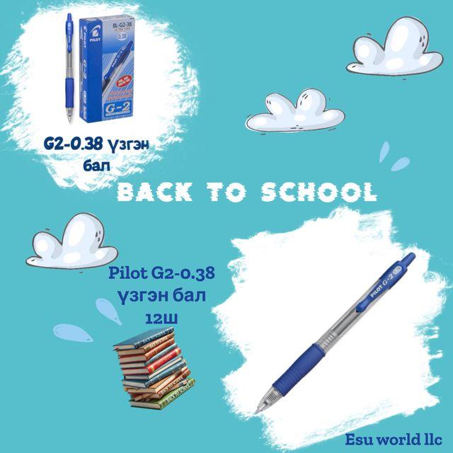 Pilot G2-0.38 цэнхэр үзгэн бал 
