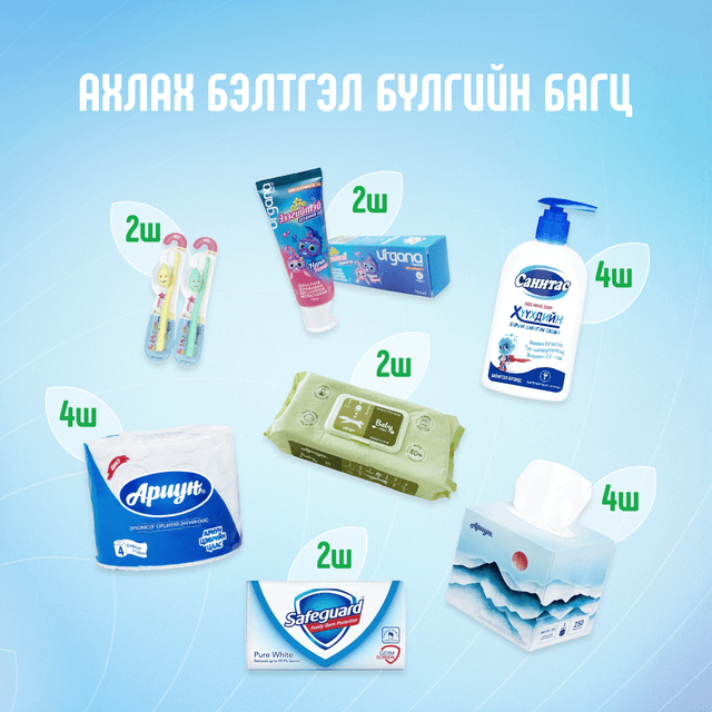 Ахлах бэлтгэл бүлэг  