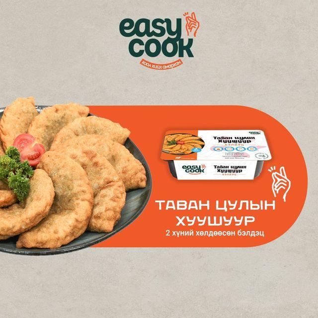 Таван цулын хуушуур хөлдөөсөн бэлдэц