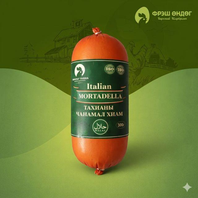 Mortadella Хиам 300грамм