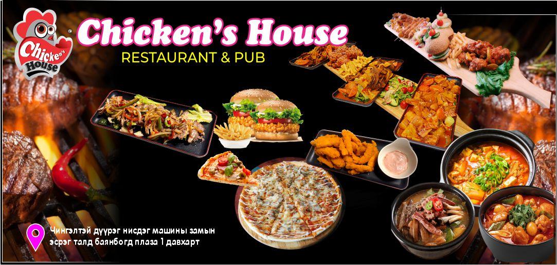 Chicken's House background