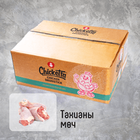 Chicketta мөч 10кг