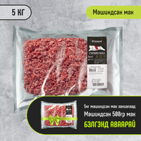 Машиндсан мах 5кг