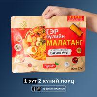 Гэр бүлийн МАЛАТАНГ