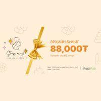 Stress away- Gift card