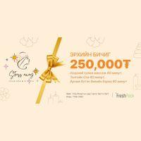 Stress away- Gift card