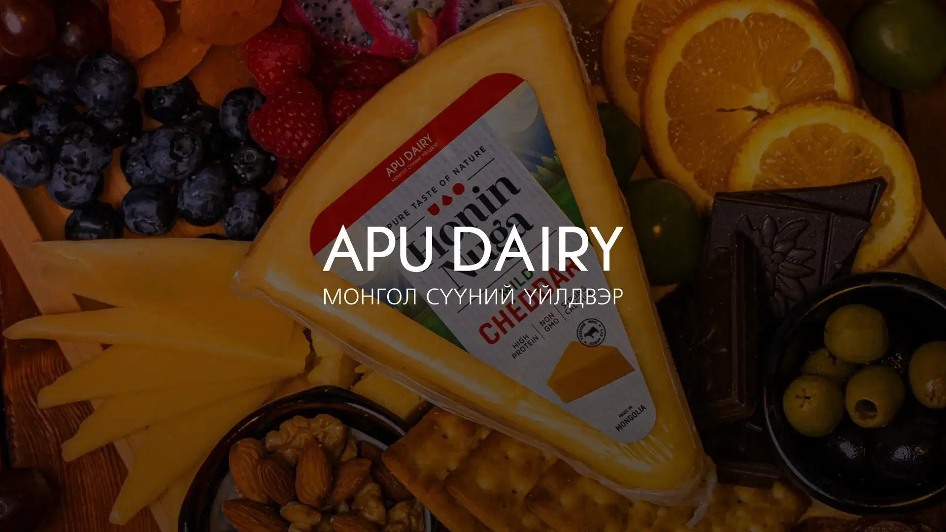 APU Dairy