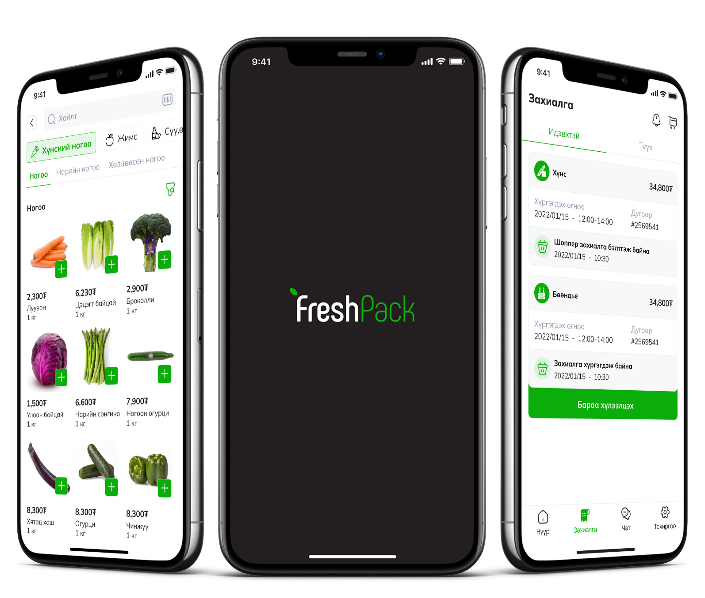 FreshPack App
